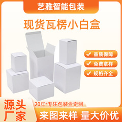 在庫あり 三層白色段ボール箱 卸売 バックル付きボトムボックス カラーボックス印刷 段ボール箱 カップ包装箱 小型白箱