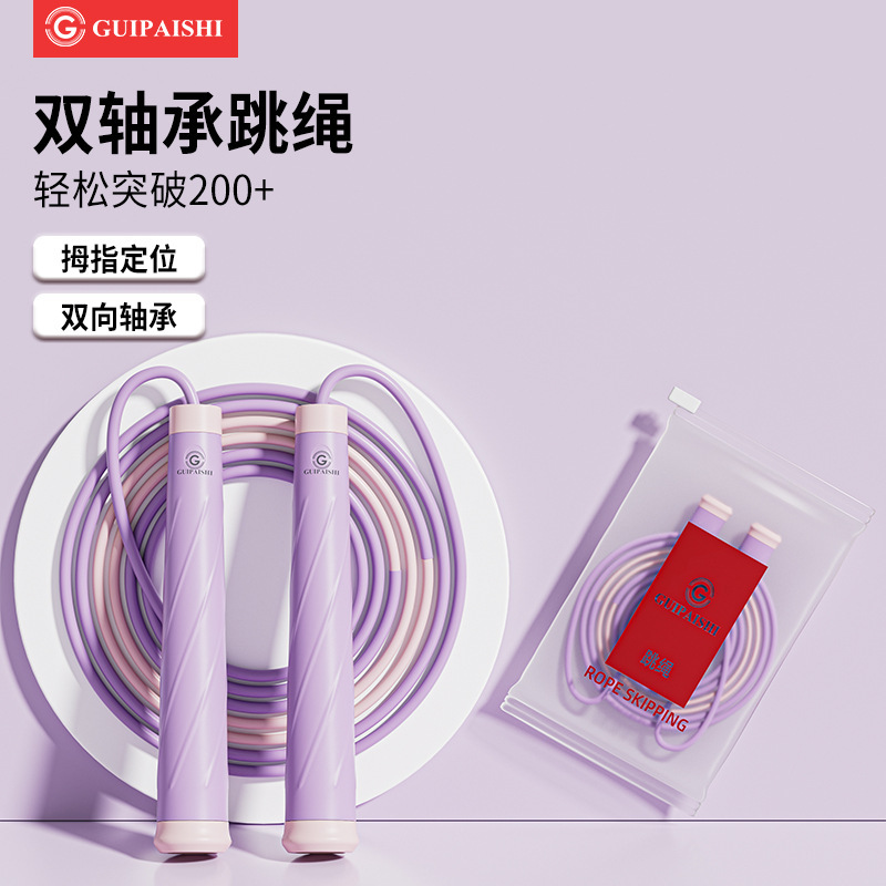 小学生体育专用双轴承跳绳儿童男初中中考竞速绳子比赛女成人健身|undefined