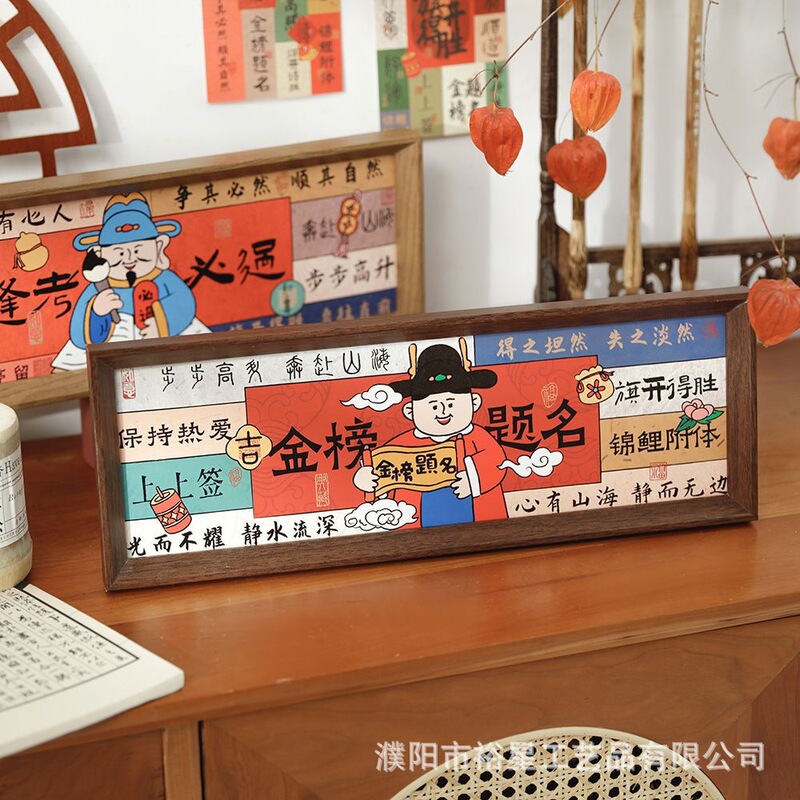 Long Photo Frame Decoration for High School and College Entrance Exams with Inspirational Words of Encouragement, "Golden List Success" Photo Frame Stand, "Pass Every Exam" Stand Long Photo Frame Decoration for High School and College Entrance Exams with Inspirational Words of Encouragement, "Golden List Success" Photo Frame Stand, "Pass Every Exam" Stand