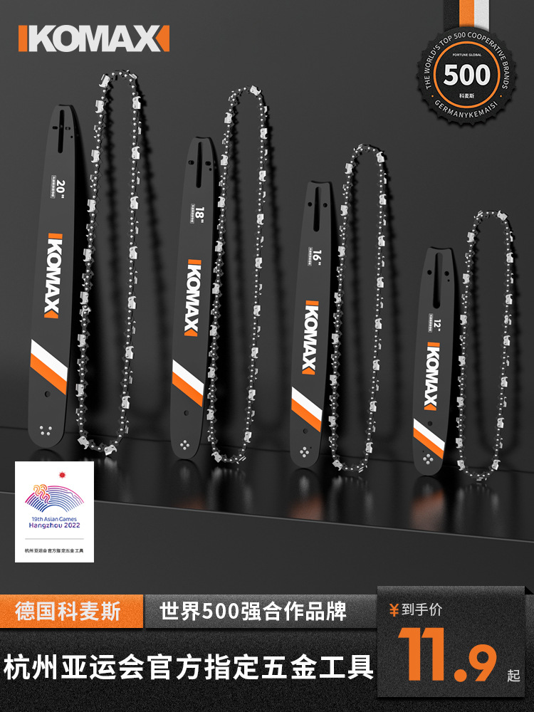 家用多功能电链锯配件导板16寸电动油锯伐木锯手提锯链条