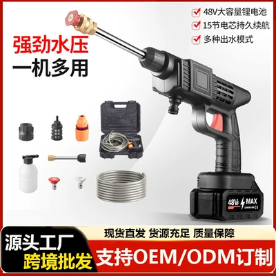 High-power handheld wireless lithium battery car wash gun, outdoor car washing, watering, and cleaning tool, available for wholesale from the source factory
