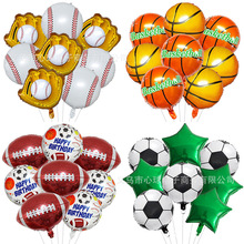 跨境 足球篮球橄榄球棒球铝膜气球组合套装体育运动生日派对装饰