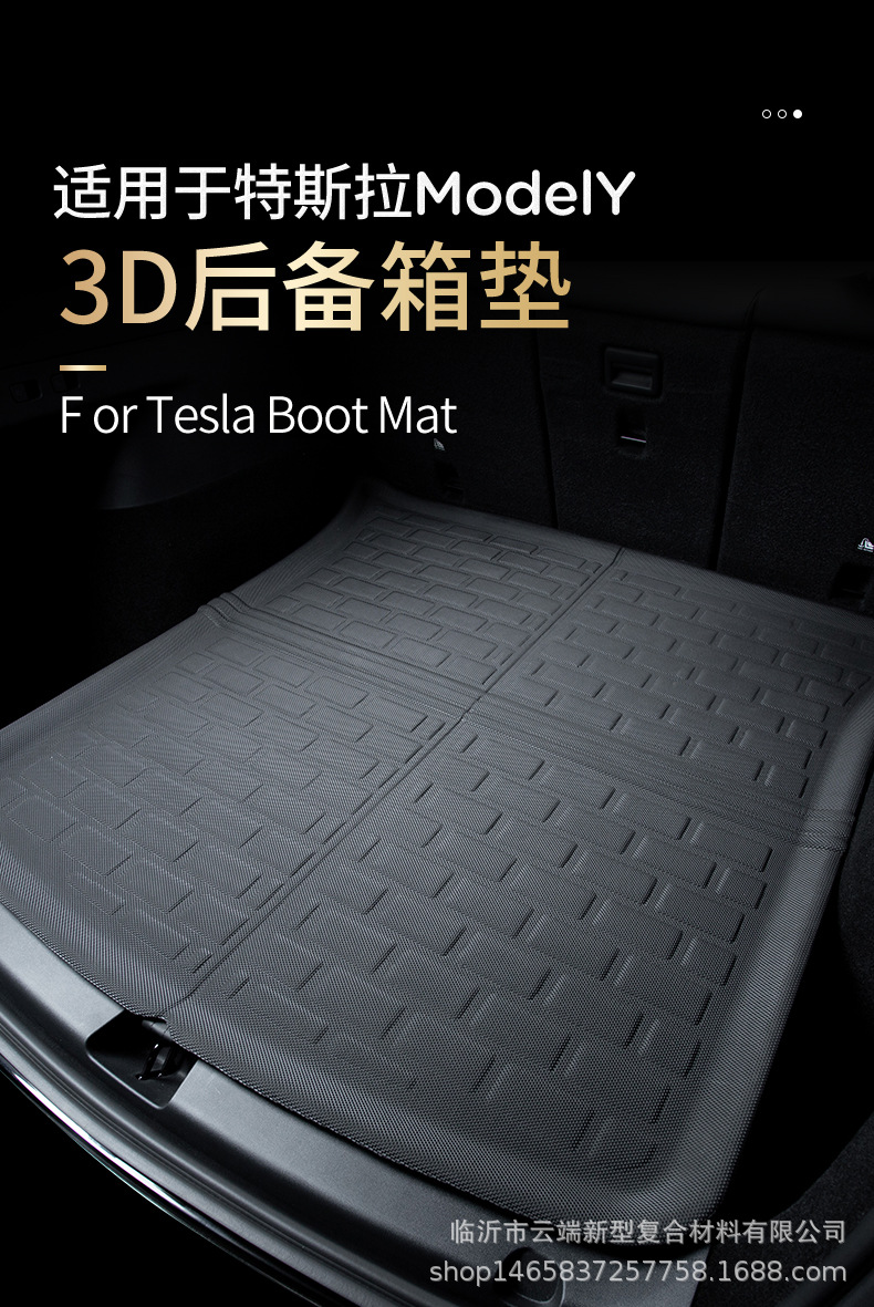 特斯拉y后备箱垫详情_01.jpg
