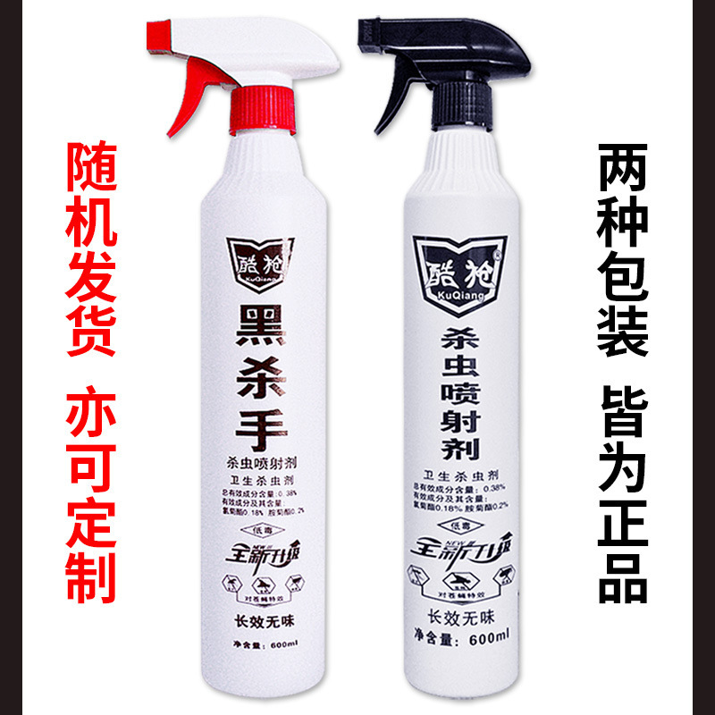 黒殺し屋殺虫スプレー剤ハエ薬600ml養殖場ハエ薬水乳剤蚊やハエ殺虫剤卸売り|undefined