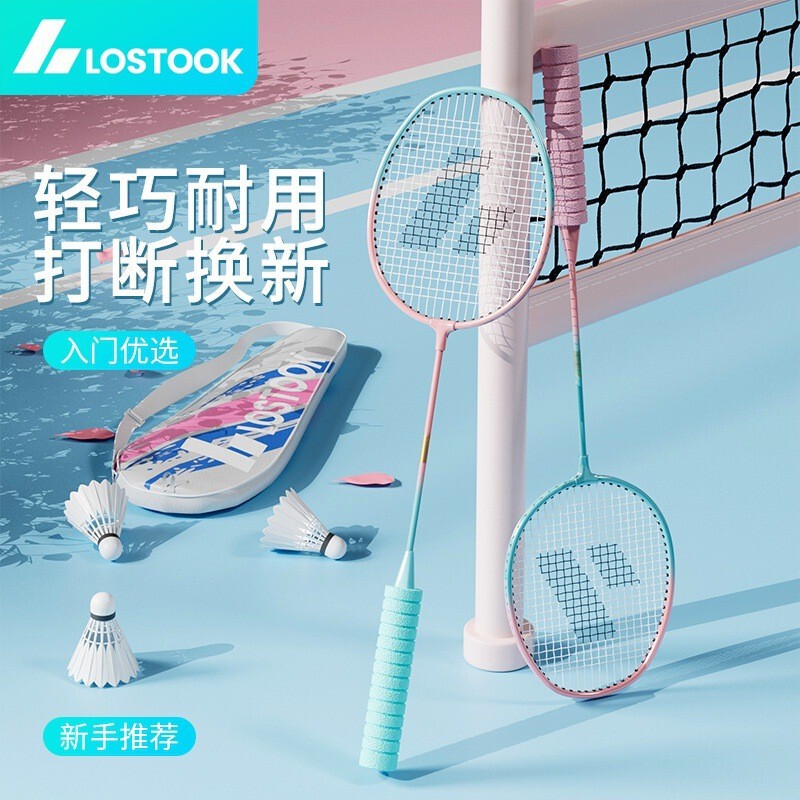 Factory Direct Sales Badminton Racket Double Racket Set Adult Durable High Elasticity High Appearance Foam Handle Badminton Racket