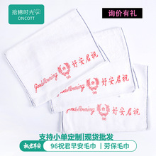 工业用毛巾定制纯白色早安巾薄款刺绣祝君早安洗脸巾酒店户外清洁