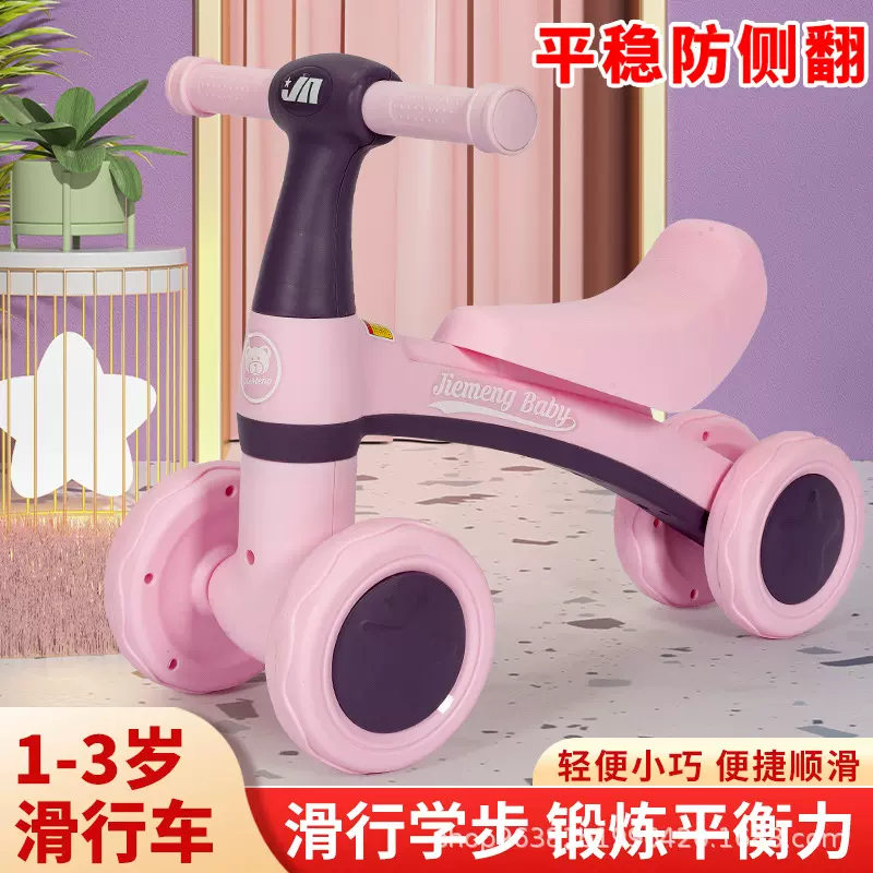 儿童四轮平衡车无脚踏滑行车玩具溜溜车1-5岁宝宝骑行车玩具车