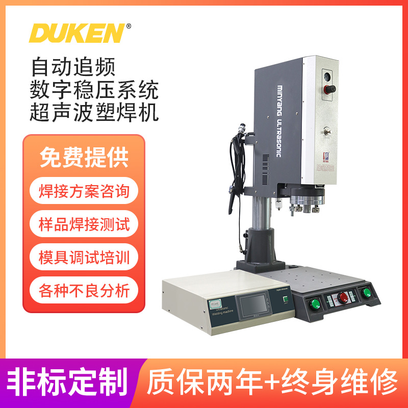 超声波焊接机PP PE PC TPU PVC ABS 亚克力 塑料焊接设备自动追频