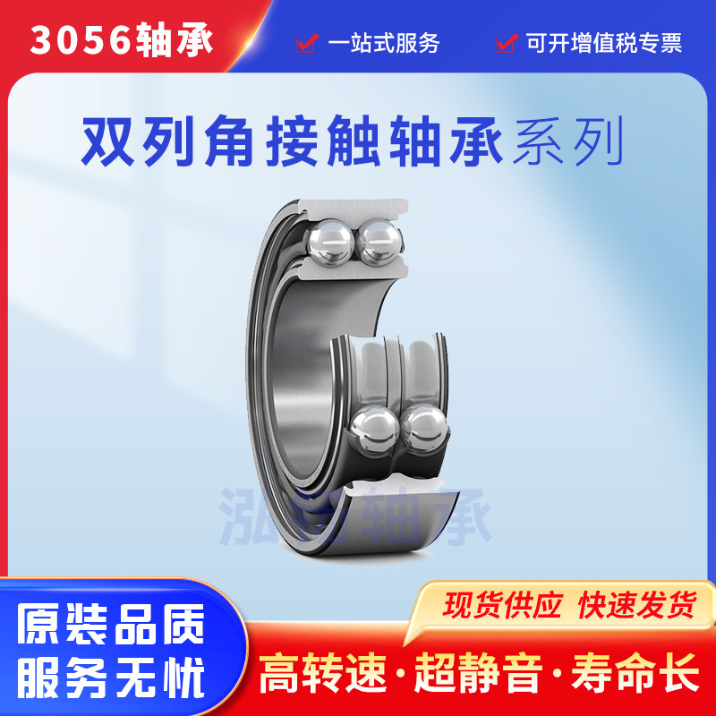 铜保双列角接触轴承5304 5306 5307 5308 5309高速轴承静音机械用