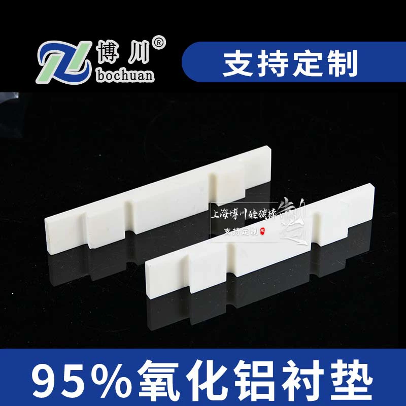95% керамическая подкладка из оксида алюминия, износостойкая, 95% изоляция из оксида алюминия