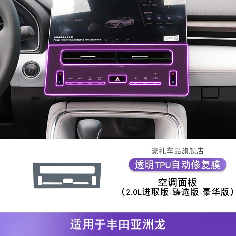 Car interior film, Toyota Sticker Modified Paint Protective - 24-2520l
