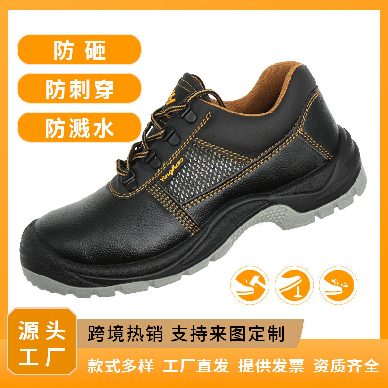 Giày bảo hộ lao động nam chống đập chống đâm xuyên, mũi sắt, da siêu sợi — YH8066 cổ thấp; mã Châu Âu 37, YH8066 cổ thấp; mã Châu Âu 38, YH8066 cổ thấp; mã Châu Âu 39, YH8066 cổ thấp; mã Châu Âu 40