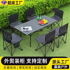 野营折叠桌椅;其他户外用品;沙滩椅