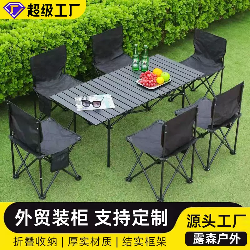 便携式摆摊野餐桌子户外折叠桌露营桌椅蛋卷桌野营炊用品装备套装