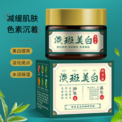 佰束美白淡斑精華クリームは肌の色を明るくして斑点を薄めてざらざらした潤いを改善して保湿します。
