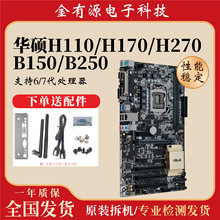 �m����A�TH110/H170/H270/B150/B250̨ʽ�C����1151�֧��6��7��
