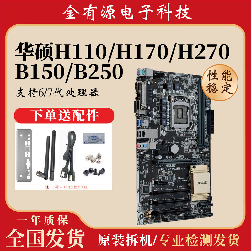 Suitable for Asus H110/H170/H270/B150/B250 Desktop Motherboards with 1151 Pin Socket, Supports 6Th and 7Th Generations