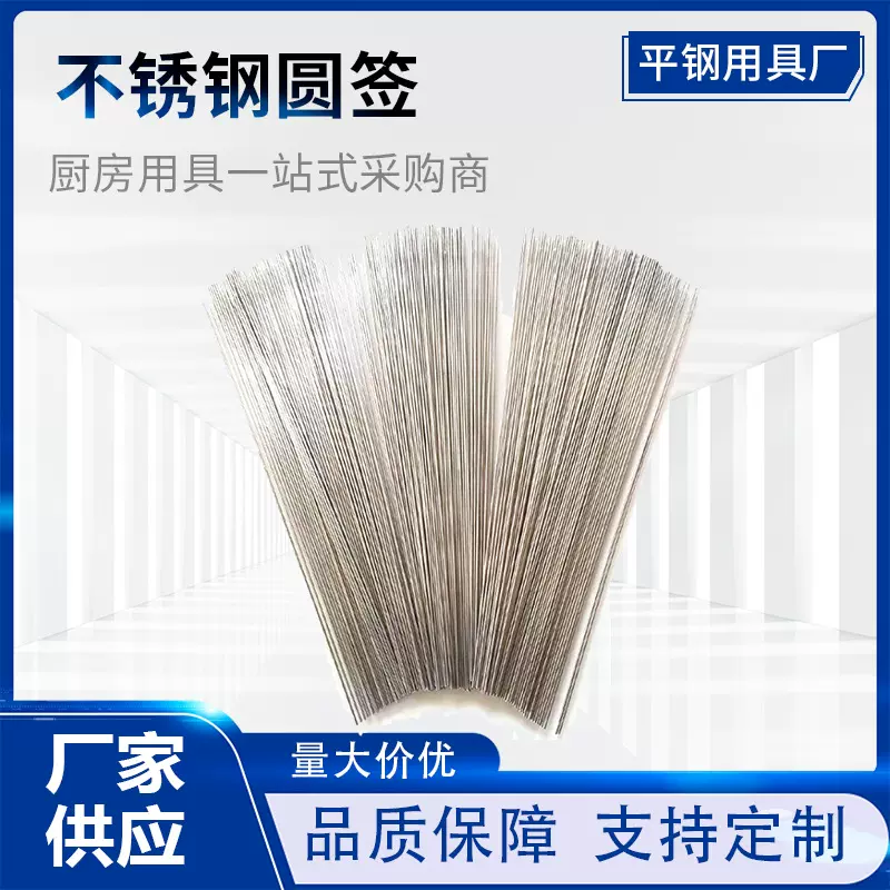 烧烤签子羊肉烤签不锈钢圆签外卖商用签字家用铁签子现货厂家批发