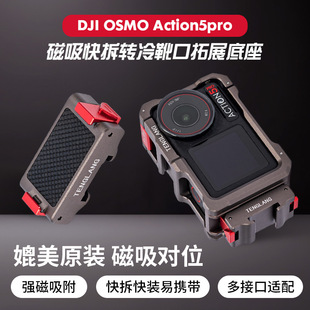 TENGLANG�v���m�ô�Action5pro/4/3���ٴ�������D��ѥ����չ��