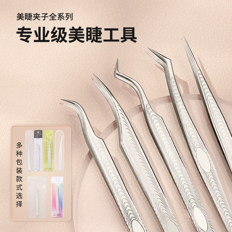 Заводская оптовая продажа водяная рябь привитые ресницы пинцет высокая точность золотое перо зажим цветущий пинцет накладные ресницы пинцет набор