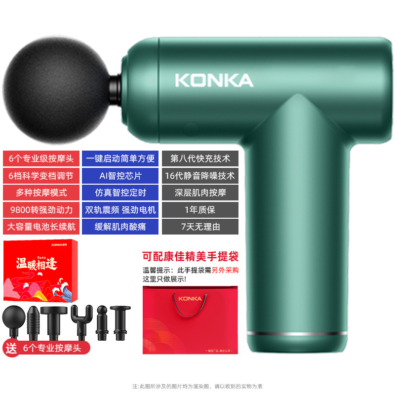 康佳筋膜銃ミニ電気筋肉リラックスマッサージ器元旦春節ビジネスプレゼント筋膜銃お土産|undefined