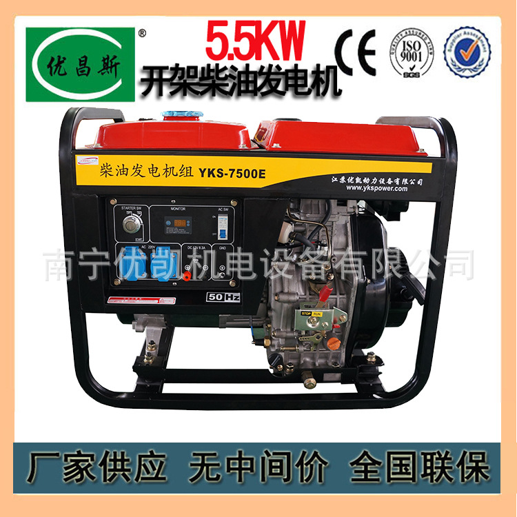 广西厂家供应5.5千瓦等功率风冷小型柴油发电机220V380V备用电源