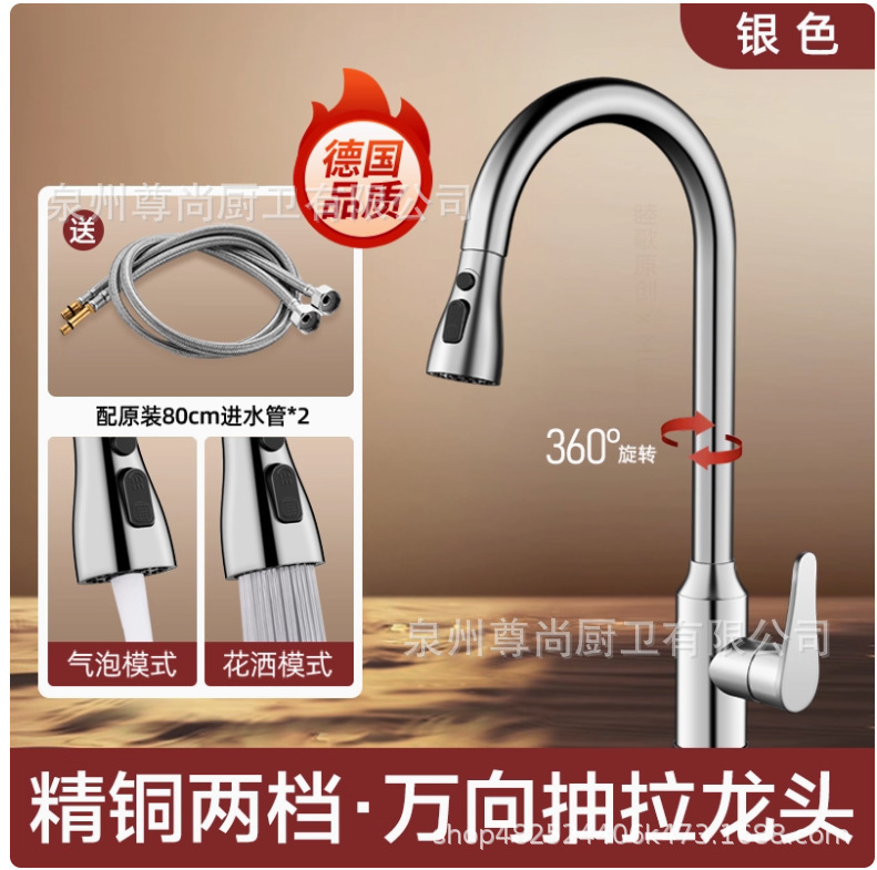 精铜冷热通用厨房阳台水龙头洗碗盆洗菜水槽防溅多功能伸缩抽拉头|undefined