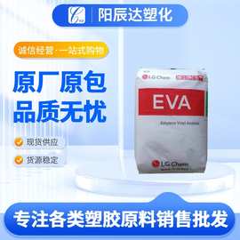 EVAEA28150/LG化学抗氧化剂热熔粘合剂发泡塑料粒子热熔胶电子