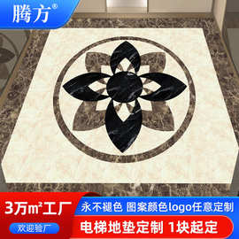 地板电梯 logo图案可定PVC电梯地垫 电梯轿厢地板胶厂家直供