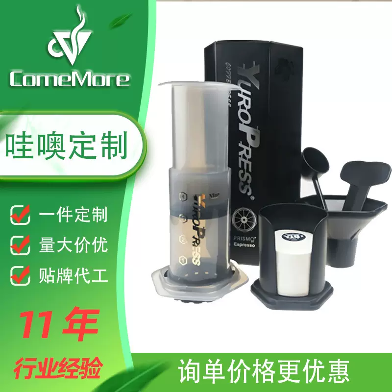 手冲咖啡壶爱优乐压美式手压咖啡机手冲壶旅行露营礼品礼盒法压壶