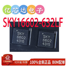 ȫ��ԭװSKY16602-632LF QFN��ƵоƬIC SKY16602-632LF