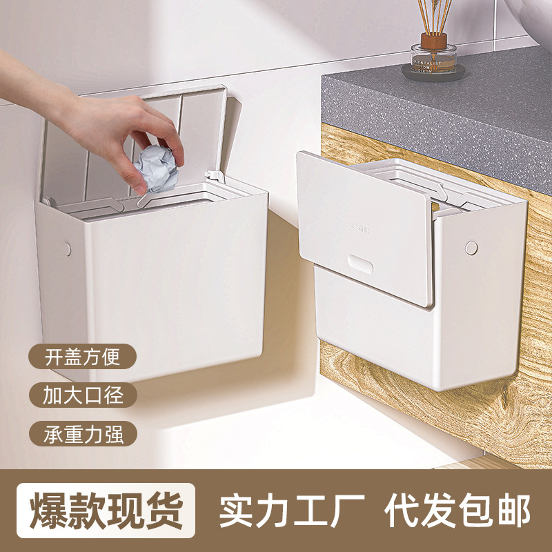 Wall-Mounted Trash Can for Bathroom, Household Toilet with Lid, Narrow Gap Cross-Border Kitchen Toilet Hanging Storage Bin