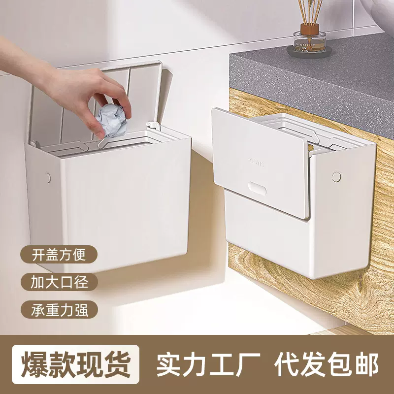 卫生间壁挂垃圾桶家用厕所带盖夹缝纸篓厨房悬挂垃圾收纳桶厨房