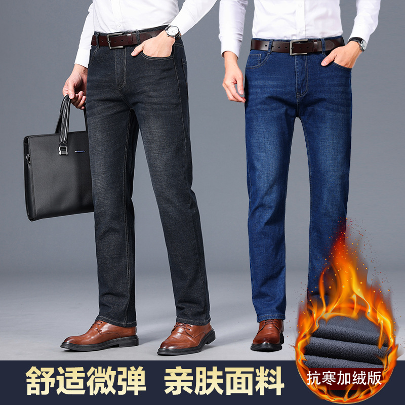 Inquiry for Distribution: Autumn and Winter Fleece-Lined Thickened Stretch Cotton Business Men's Straight-Leg Jeans Trousers