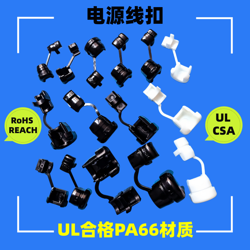 HALO圆形电源线扣线夹 UL白色尼龙电源线扣线卡4N-4 4K-4 2P/3P/W