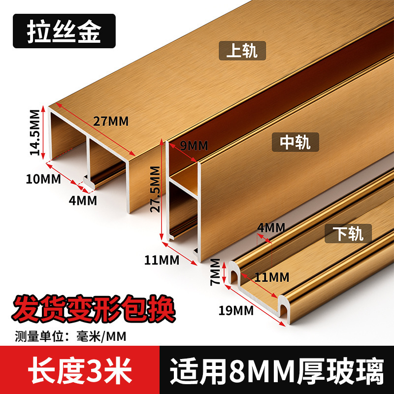 玻璃轨道三件套移门展示柜橱柜书柜等滑道滑轨趟门推拉门轨道东太|undefined