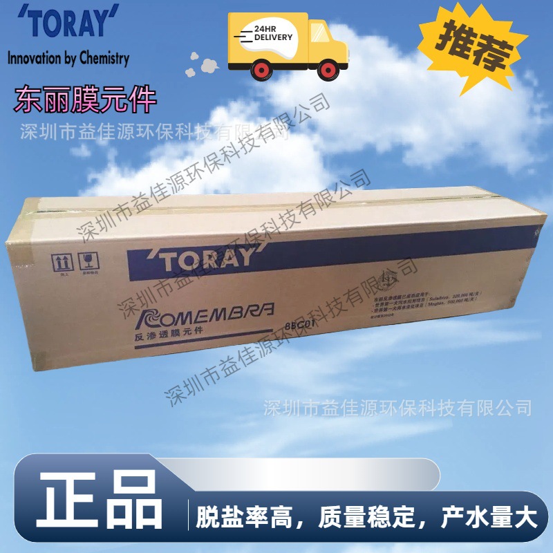 供应海水淡化反渗透膜高脱硼率反渗透膜TM820M-400