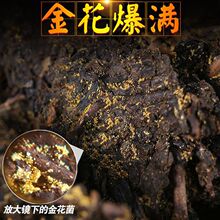 黑茶安化黑茶金花茯砖茶手筑金茯2斤/盒装收藏款茶厂批发