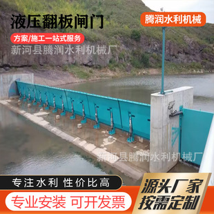 水库液压启闭翻板闸门水力自动翻板闸活动坝河道钢制景观闸门钢坝-阿里巴巴