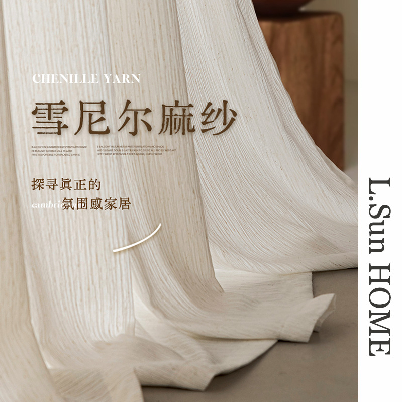 Le Song Curtains Yunyu Yarn Is Easy to Use, Vintage-Style Linen Yarn, Chenille Linen Yarn, Textured Yarn, Light-Transmitting but Not See-Through