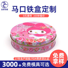 圣诞节巧克力铁盒包装圆形曲奇饼干铁盒子婚庆喜糖果马口铁盒定制