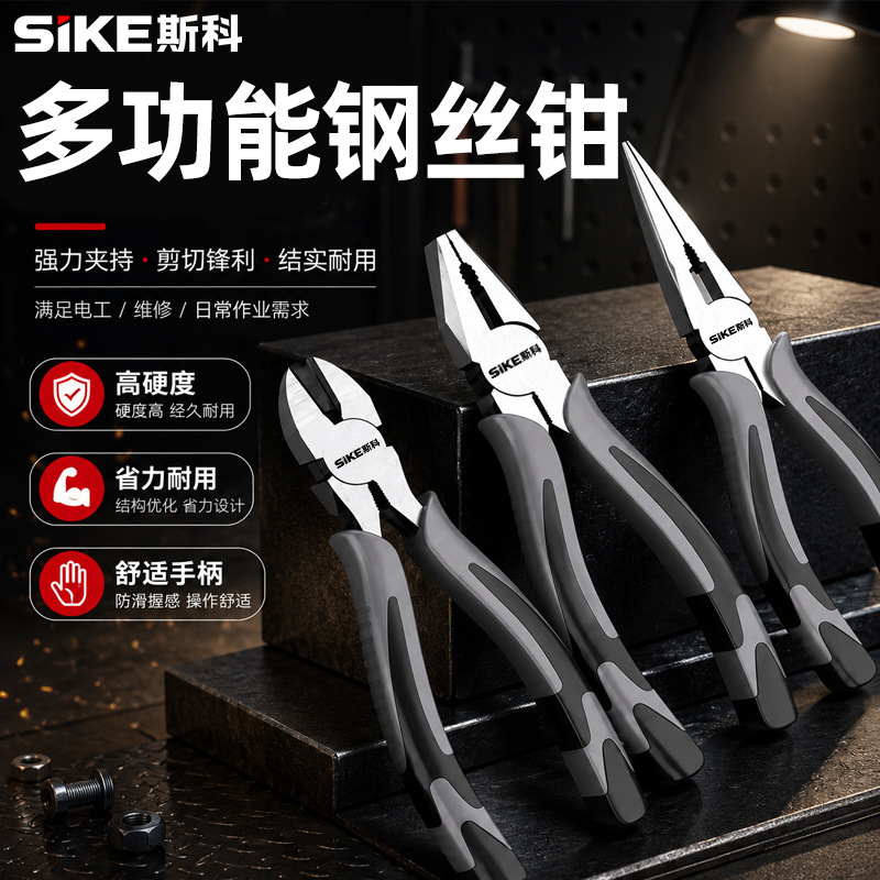 Electrician's multi-functional pliers, wire-nose diagonal pliers, household electrical repair manual hardware tools Electrician's multi-functional pliers, wire-nose diagonal pliers, household electrical repair manual hardware tools