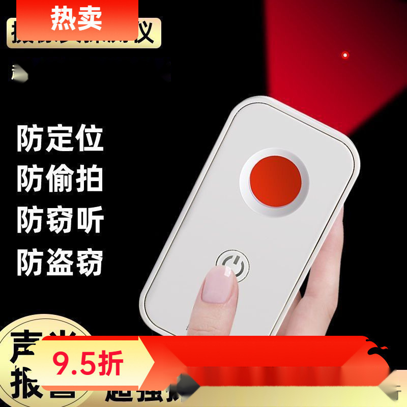 摄像头探测器酒店红外探测器多功能探测仪手持防偷拍神器