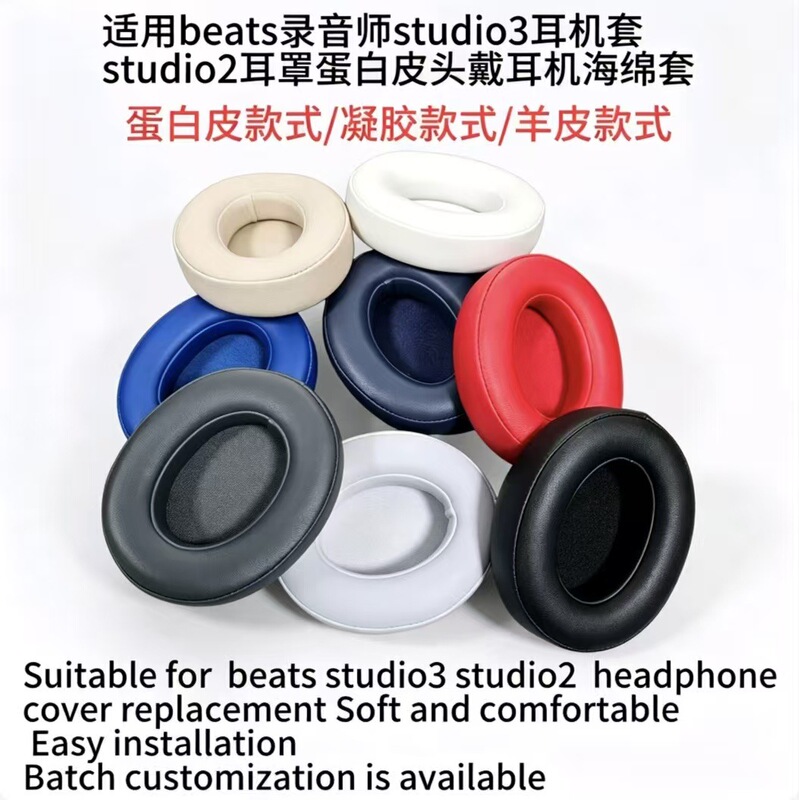 Suitable for Beats Studio 2.0 3.0 Sound Engineer 2Nd and 3Rd Generation Headphone Covers Sponge Leather Covers Earmuffs Ear Pads