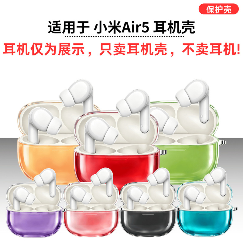 Suitable for Xiaomi Air5 earphone protective case, featuring a colorful, transparent, drop-resistant, and wear-resistant design. It is a soft-shell earphone case Suitable for Xiaomi Air5 earphone protective case, featuring a colorful, transparent, drop-resistant, and wear-resistant design. It is a soft-shell earphone case