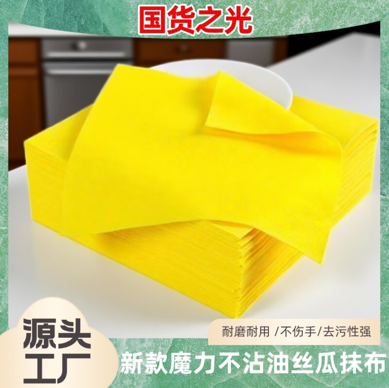 【新食器洗い布】キッチン食器洗い布、こびりつきにくい油性食器洗い布、吸水性布、糸くずの出ない除染クリーニング|undefined