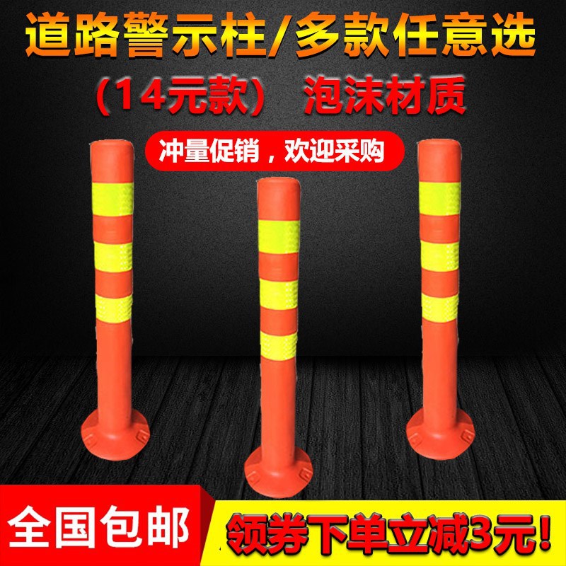 包邮75CM塑料警示柱弹力柱  钢管隔离桩护栏交通设施反光柱防撞柱