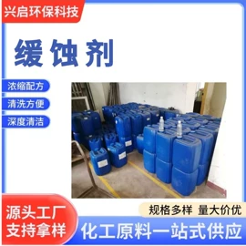 其他工业用清洗剂;阻垢剂;发泡、消泡剂