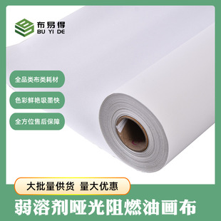 Factory Price Direct Batch Fire-Retardant Oil Canvas B1 Grade Chemical Fiber Museum Archive Library Fire-Retardant Oil Canvas