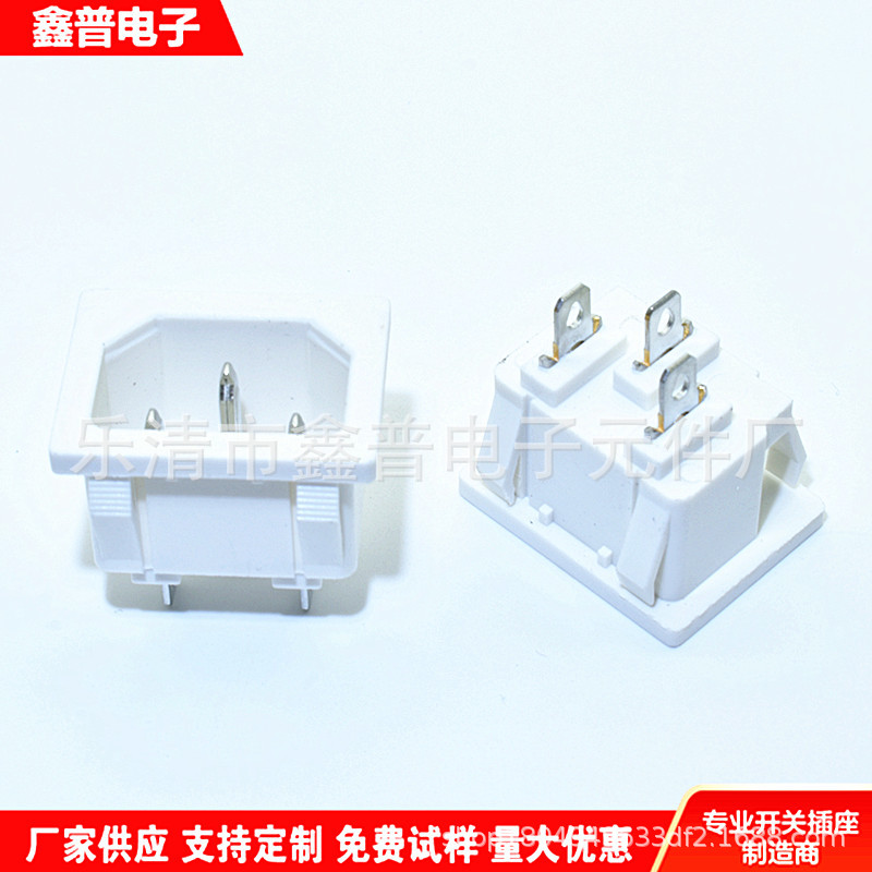 白色品字插座AC-05国标卡式品字AC插座 白色品字尾母座 DB-14插座
